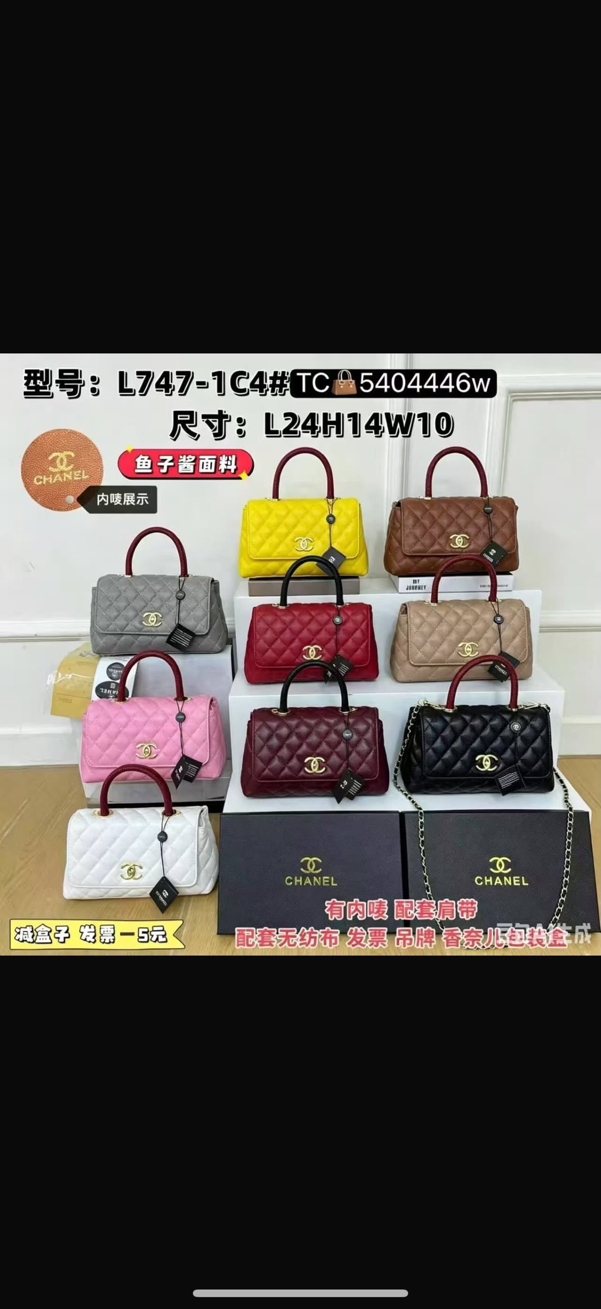 LUXURY CHANNEL BOXED BAG