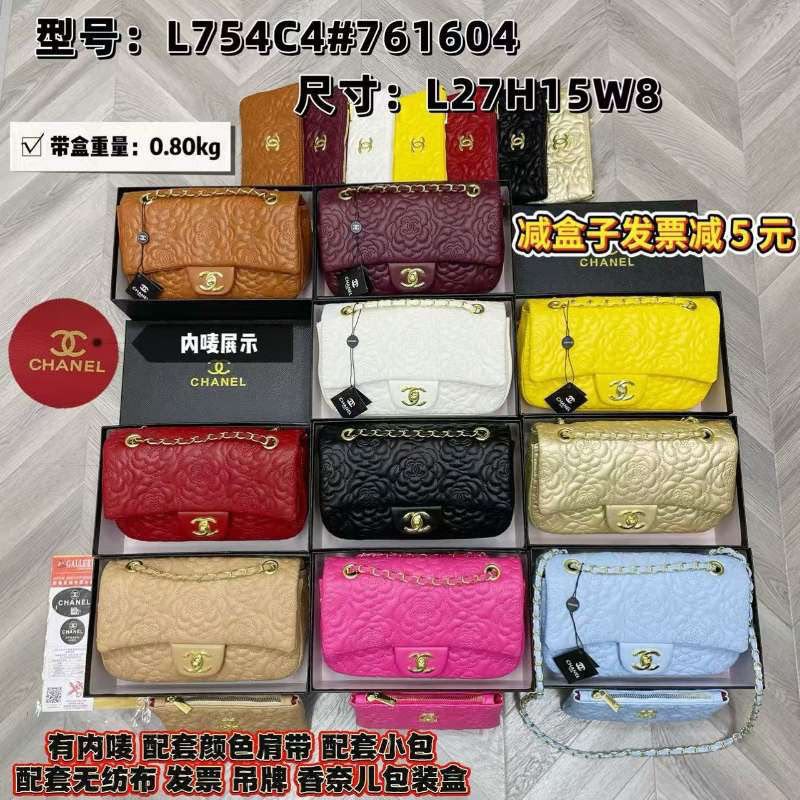 2 IN 1 FLOWER CHANNEL BOXED BAG
