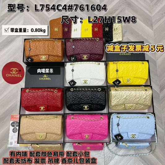 2 IN 1 FLOWER CHANNEL BOXED BAG